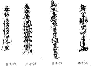 道教符咒全解，学习画灵符  做法事 道教法事 超度法事 超度婴灵 符咒批发 道教符咒 茅山符咒 符咒灵符 害人方法108种 十大害人符咒 害人法术大全 惩罚恶人的咒语 法事 法事道场 手绘符 手绘灵符 道家招财符咒 网上祭奠 网上祭拜 在线许愿网 第3张